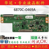 Skyworth 42E5ERS 42E730A 42E660E Logic board 6870C-0469A Physical shooting