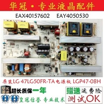 Original LG 47LG50FR-TA power LGP47-08H EAX40157602 12 EAY4050530