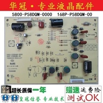 Skyworth 58E560 constant current board 168P-P58DQM-00 W1 5800-P58DQM-0000 0010 W100