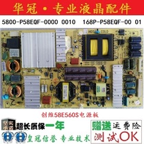 Skyworth 58E560S original power 5800-P58EQF-0000 0010 168P-P58EQF-00 01