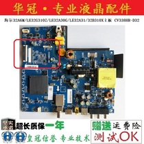 Haier 32A6M LE32G310Z LE32A30G LE32A31 32B310X motherboard CV338HR-D32