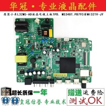Original dress Xiaomi L32M5-AD LCD TV motherboard TPD MS348T PB793 PB793 MI32TV-JY in kind