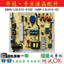 Original Skyworth 50E6000 50E6100 power 5800-L5L015-0100 168P-L5L015-02