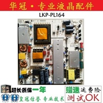 Original Tsinghua Tongfang LE-48TM6500 LE-50TL5500 power LKP-PL164