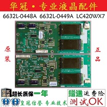 Original prototype number Original 42L16HR high pressure plate 6632L-0448A 6632L-0449A LC420WX7