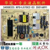 Original Konka LED42R5100DE power 34008325 KPS L070C2-03 35016891