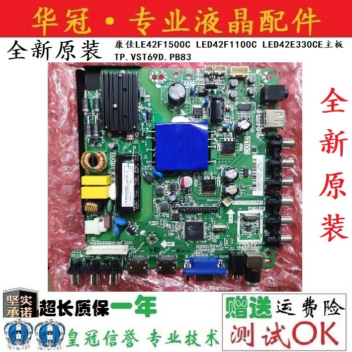 Brand new condyn LE42F1500C LED42F1100C LED42E330CE LED42E330CE TP VST69D PB83