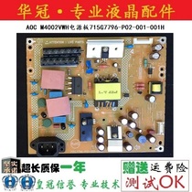 AOC M4002VWH Power Supply Board 715G7796-P02-001-001H