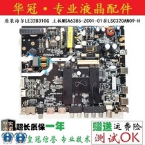 Original installation Haier LE32B310G 32CE2210D 32CE2210D MSA6385-ZC01-01 MSA6385-ZC01-01 Screen LK315T3HC1K