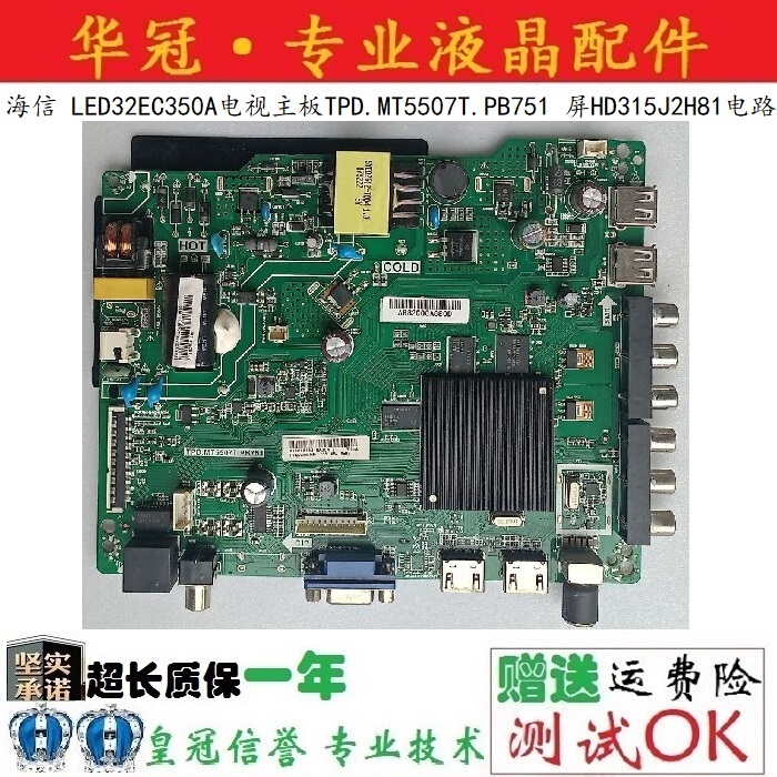 Original Hisense Led32Ec350A Motherboard Tpd.Mt5507T.Pb751 with Screen Hd315J2H81