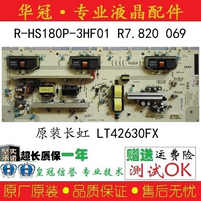 Original Changhong LT42639F 42630FX power board XR7 820 069V1 1R-HS180P-3HF01