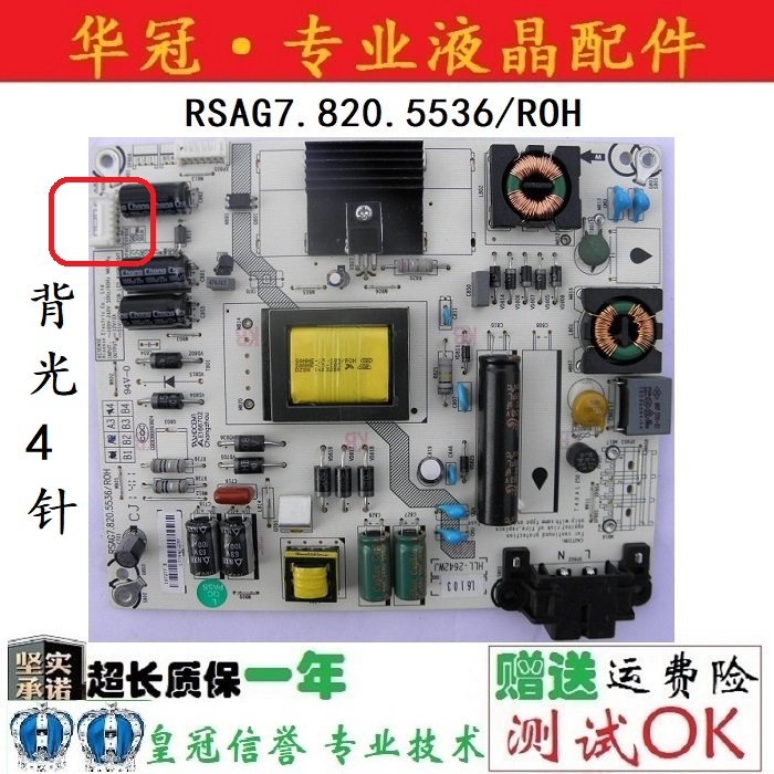 Original Hisense LED32EC260JD 32K20JD 32K30JD power board RSAG7 820 5536