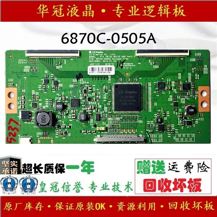Original LG Logic board 6870C-0505A V14 TM120 GPLUS-sharepatent CN120 Gplus-sharepatent CN120 LG Logic board 6870C-0505A V14 TM120