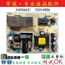 Original Konka LC24FS66DC power supply board 34006621 34007868 KIP L048U02C1-01