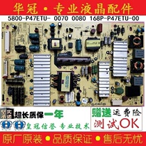 Original Skyworth 42E500E power 5800-P47ETU- 0070 0080 168P-P47ETU-00