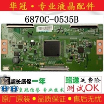 Original LG logic board 6870C-0535B V15 UHD TM120 VER0 9