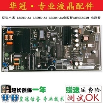 Original millet L60M5-AA L55M5-AA L55M4-AA power board AMP5560XM circuit board