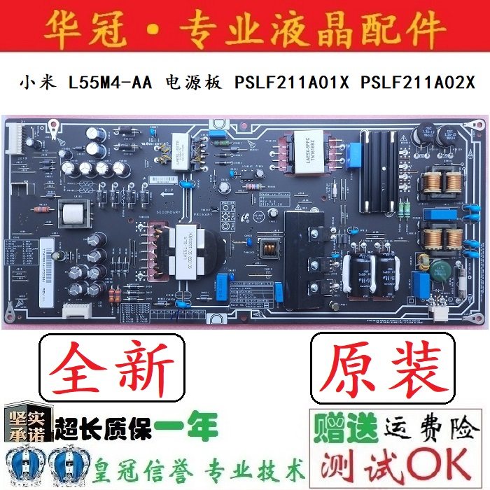 New Xiaomi L55M4-AA power supply l55m4 a aa power supply board PSLF211A01X FSP206-2FS01