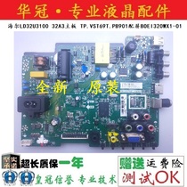 Original Haier LD32U3100 32A3 motherboard TP VST69T PB901 with screen BOEI320WX1-01
