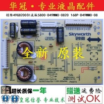 New Skyworth 49G8200 constant current board backlight panel 5800-d49wm0-0820 168P-D49WM0-08