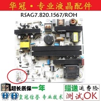 Original Hisense TLM46V86PK TLM46V69P power RSAG7 820 1567 ROH