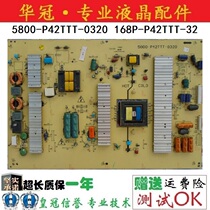 Original Skyworth 42E62RN power board 5800-P42TTT-0320 168P-P42TTT-32