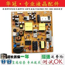 Original fit PPTV Smart TV PPTV-43P power board 715G7802-P01-000-002S spot