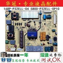 Skyworth 39E500E 32E680F power 168P-P32ELL-04 5800-P32ELL-0P10 20