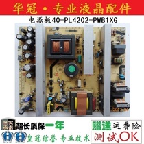 Original original TCL L40E77F L42E77 L42M61 power board 40-PL4202-PWB1XG