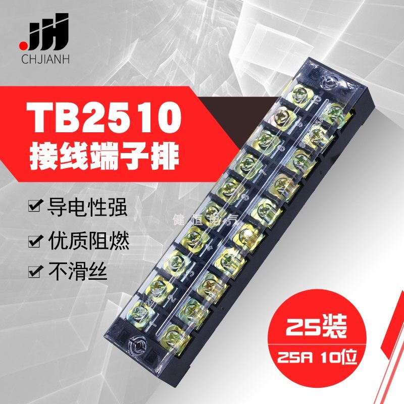 Stationary wiring terminals TB-2510 25A 10 bits connector wiring row terminals 25 only fit