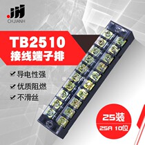Stationary wiring terminals TB-2510 25A 10 bits connector wiring row terminals 25 only fit