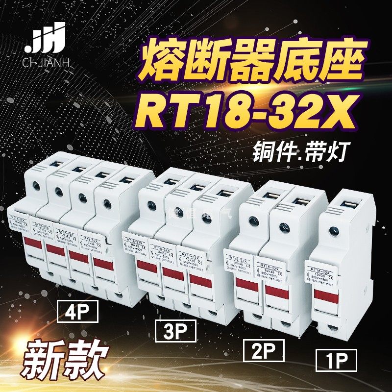 New fuse RT18 fuse holder 10*38 RT18-32X base 1P2P3P with lamp rail type 63A
