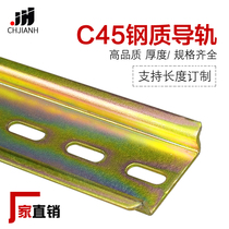 2 meters steel guide rail small hole large hole TH35 wide 7 5 high C45 universal type DZ47 circuit breaker terminal block