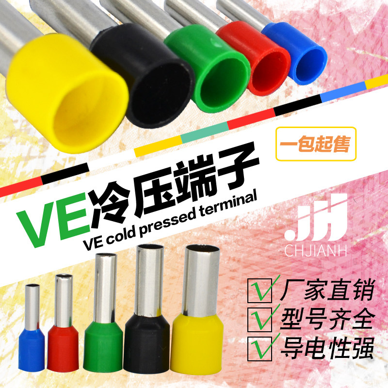 VE1508 European-type terminal tubular terminal tubular wiring terminal small black clamp E0508 E10081000 only bag