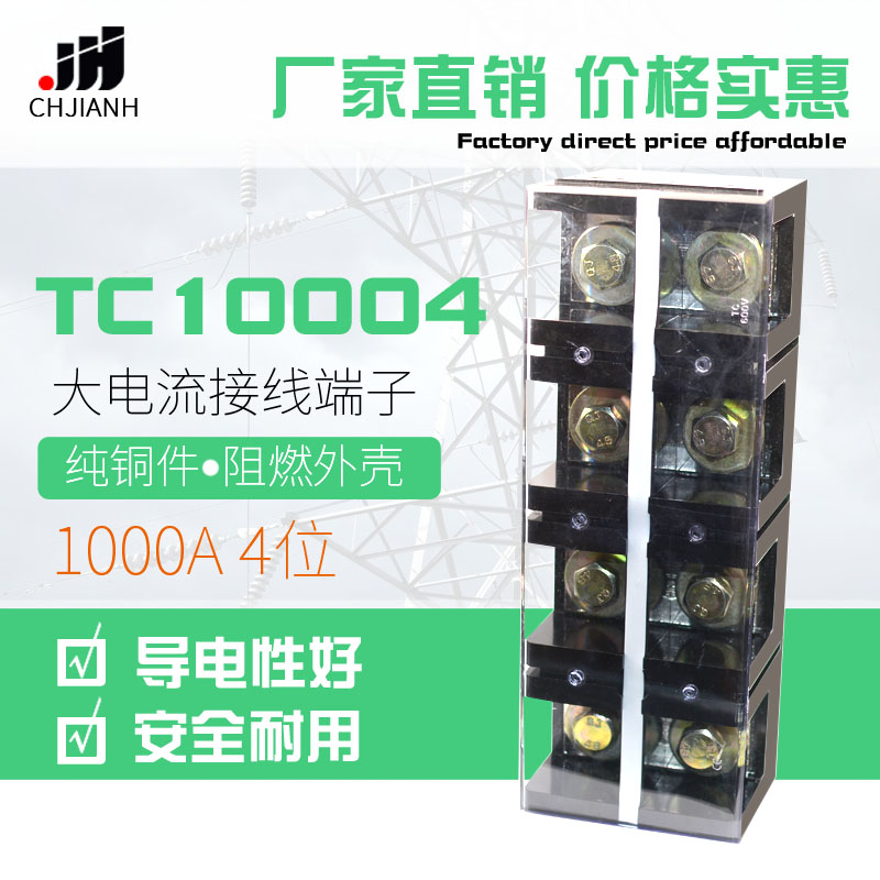 Manufacturer TC-10004 copper resistant high temperature high current 1000A wiring row 4 bits fixed terminal block