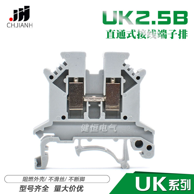 Manufacturer high-quality rail type UK2 5b voltage wiring end subtable UK-2 5N 2 5MM square special price