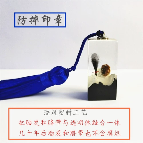 Детская печать для хранения пуповины, детский сувенир ручной работы, делается под заказ