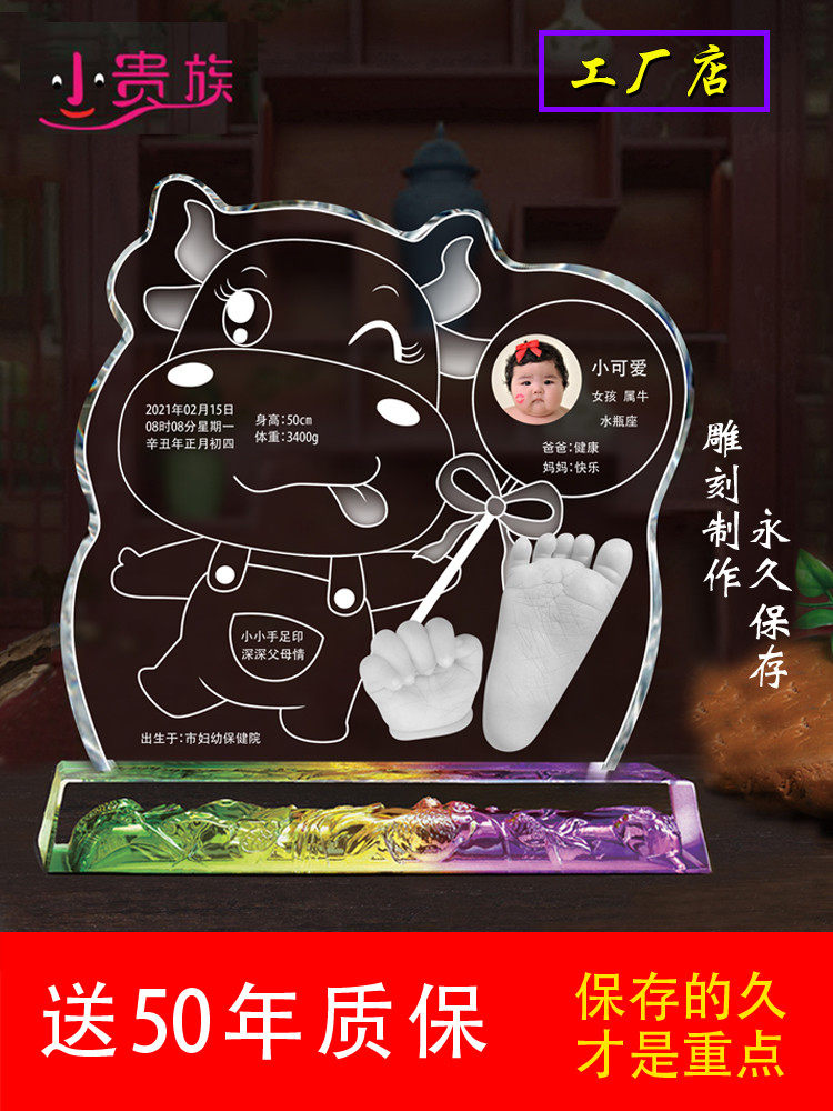 Baby hand and foot print souvenir Crystal table Baby birth custom full moon hand and foot print Newborn year-old gift