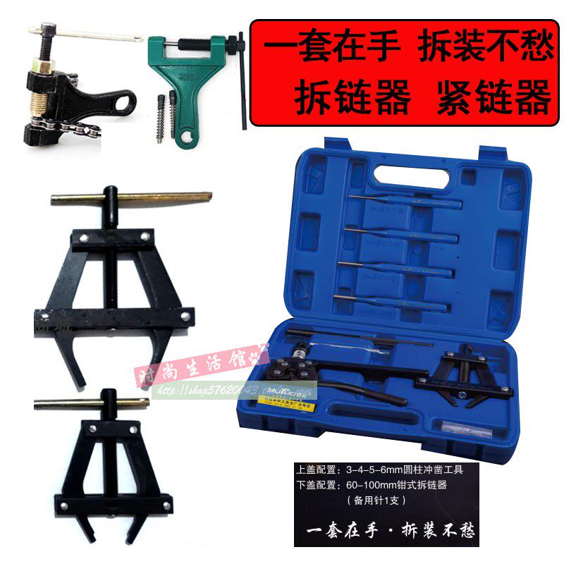 Yutuo 860 double row chain disassembler 16A 12a harvester repair size chain tightener chain truncher