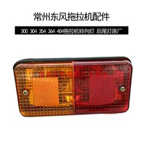 Changzhou tractor accessories 300 304 364 404 tractor rear tail light steering light