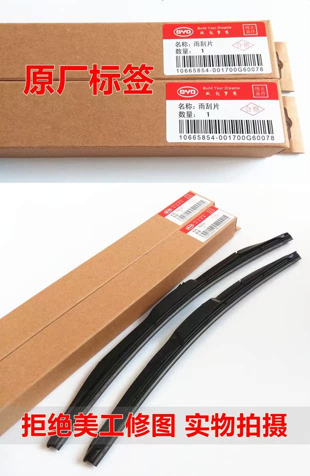 BYD F3 cần gạt nước gốc F0S6S7F6L3M6 cần gạt nước đặc biệt Si Rui Tang G6 tốc độ - Gạt nước kiếng lưỡi cao su gạt mưa