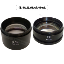 SZM continuous variable magnification stereo microscope accessories long working distance lens auxiliary objective distance multiplier mirror