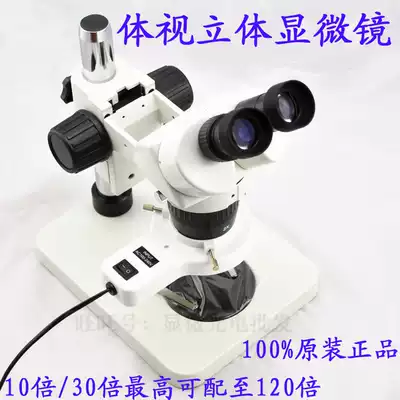 Large rack binocular microscope ST6013-B1 mobile phone repair jewelry identification motherboard repair