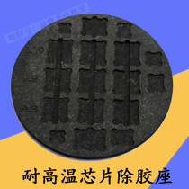 Microscope glue base high temperature groove apple apple A8A9A10 chip CPU shovel glue platform