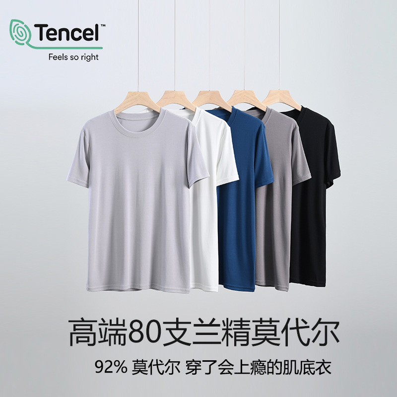Only High-Quality Fabrics! 80S Lenzing Modal Men's Loungewear, Loose Short-Sleeved Shorts, Can Be Worn Outside as Pajamas