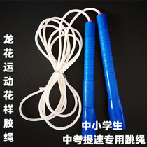 Longhua skipping rope fitness primary and secondary school students speed-increasing white rubber rope competitive figure competition high school entrance examination rope sports LH819A