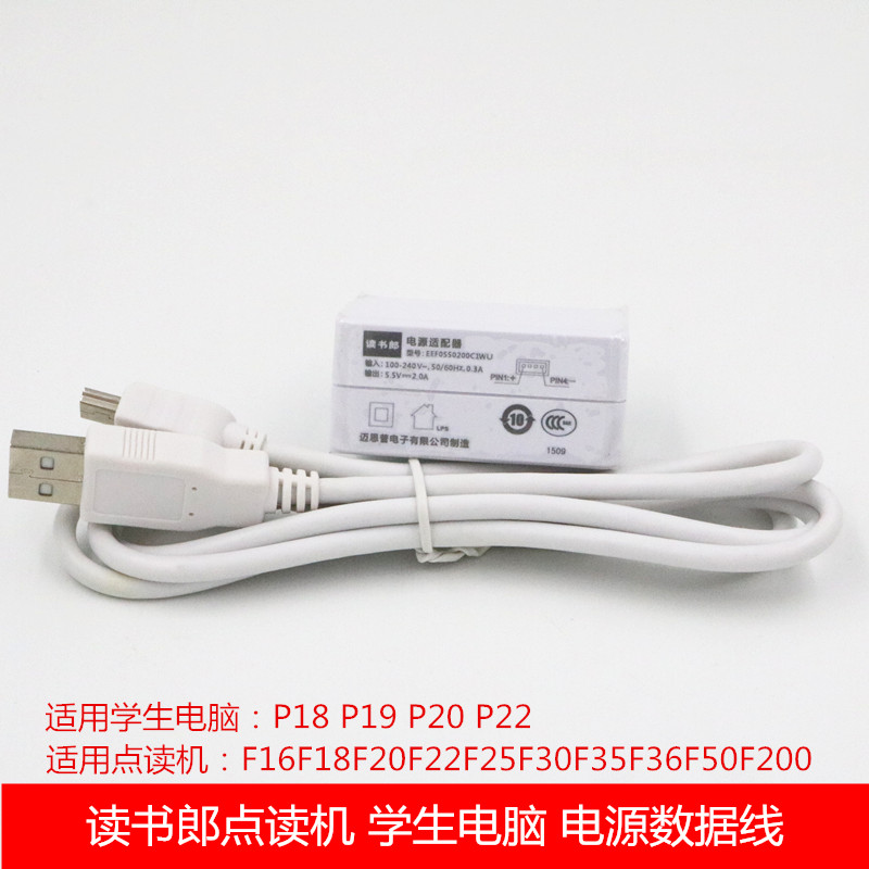Reader Lang point reader F11 F16F18F20F22F26F35F36F50F200 charger download data cable