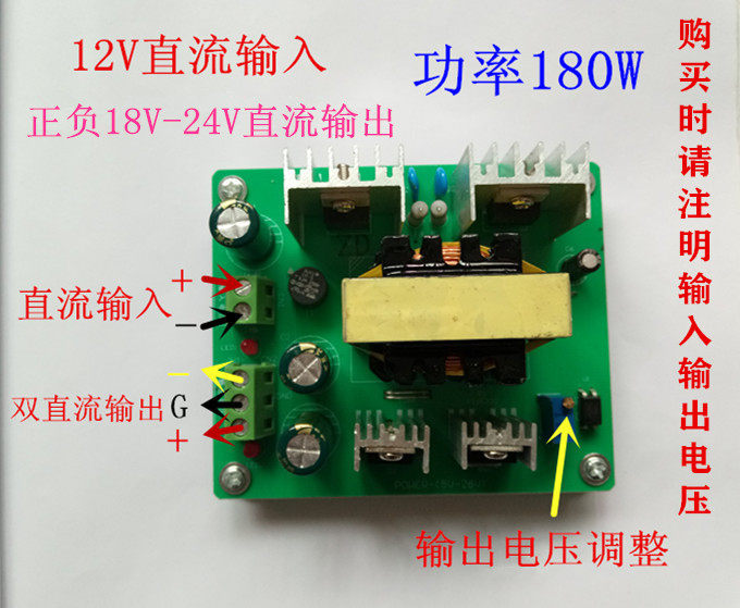 DC DC single 12V turn positive and negative 18V22V24V26V power amplifier sound boost dual power supply board output adjustable