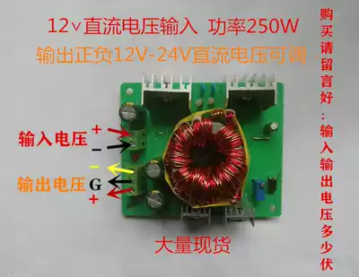 DC DC single 12V to positive and negative 18V22V24V26V power amplifier audio boost dual power supply board output adjustable