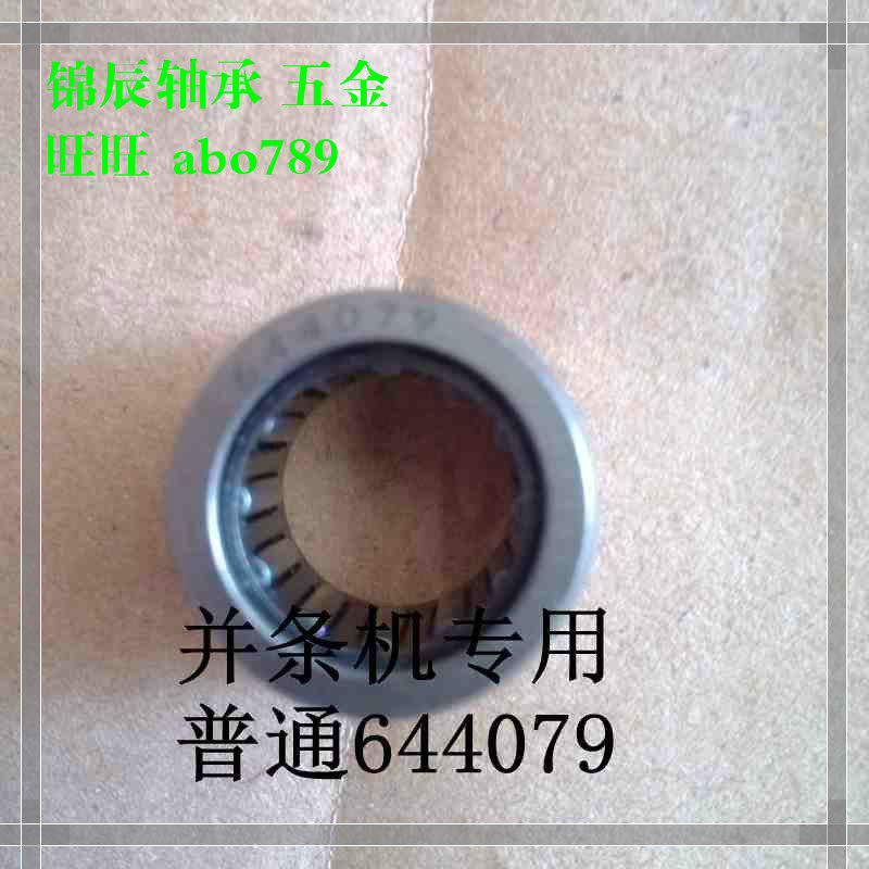 Rolling pin bearings 644079 NK12 12 HK12 12 NK14 16 NKI20 16 spinning machine and bar accessories